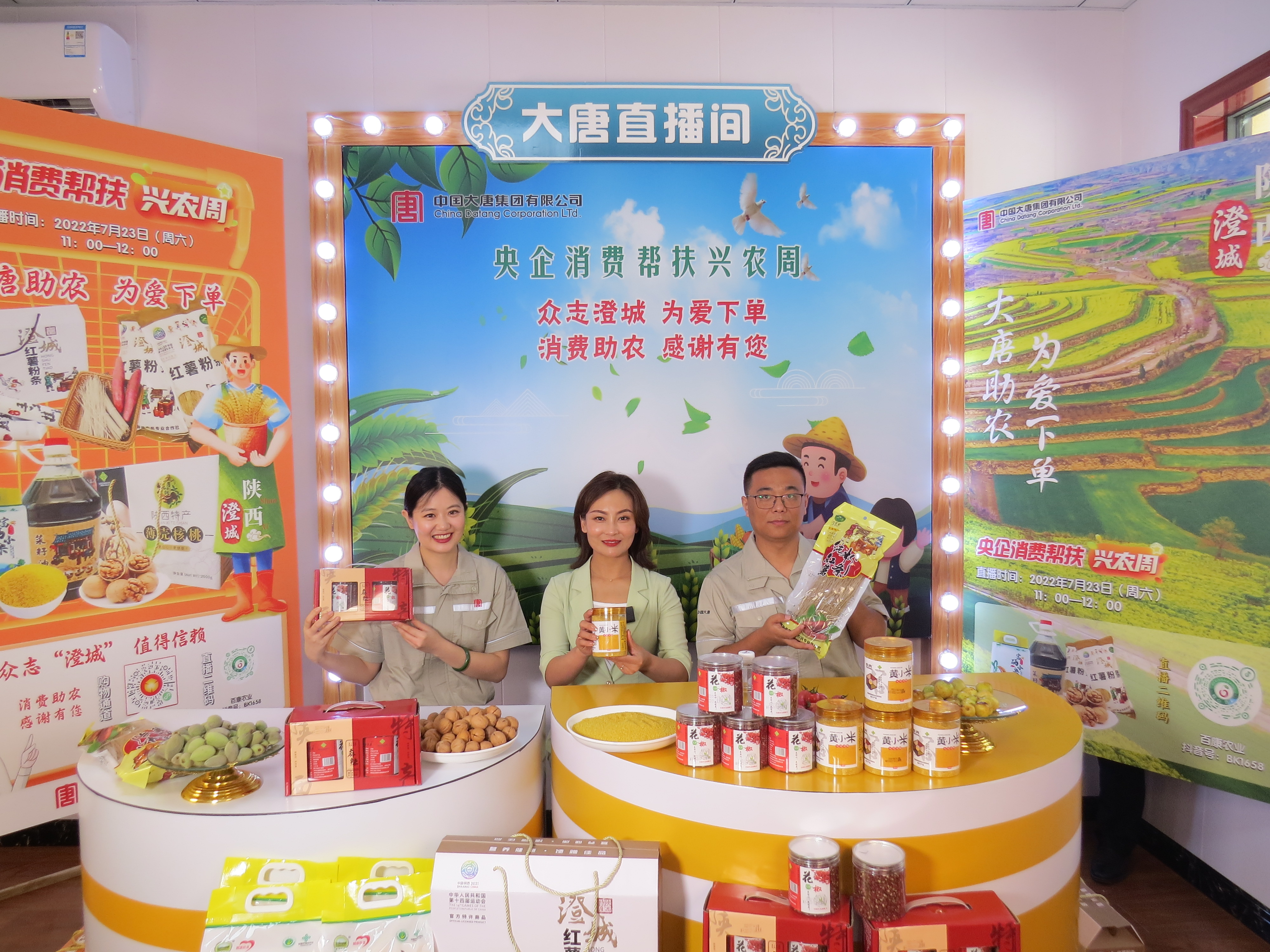 3.來自大唐的扶貧干部走進直播間，直播帶貨助農(nóng)，講述幫扶背后的故事.jpg